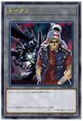 トークン(バンデットキース)【ウルトラ】{TK03-JP004}《トークン》