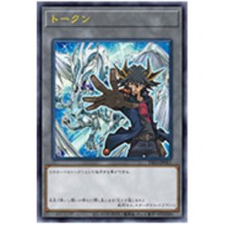 画像1: トークン(不動遊星)【ウルトラ】{TK03-JP011}《トークン》