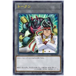 画像1: トークン(権現坂昇)【ウルトラ】{TK03-JP022}《トークン》