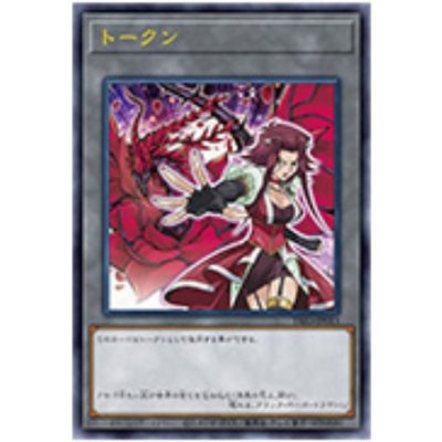 トークン(十六夜アキ)【ウルトラ】{TK03-JP013}《トークン》
