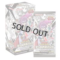 デッキ改造パック『混沌のオメガライジング!!』【-】{-}《未開封BOX》