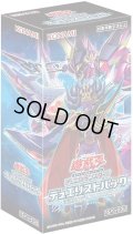デュエリストパック『深淵のデュエリスト編』【-】{-}《未開封BOX》