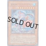 海竜神ネオダイダロス【ウルトラ】{SD4-JP001}《モンスター》