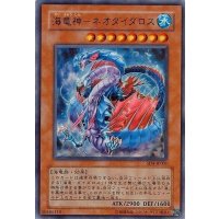 〔状態A-〕海竜神ネオダイダロス【ウルトラ】{SD4-JP001}《モンスター》