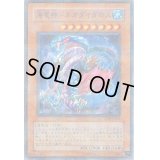 海竜神ネオダイダロス【ノーマルパラレル】{TP08-JP001}《モンスター》