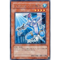 画像1: 〔状態B〕アトランティスの戦士【レア】{FOTB-JP016}《モンスター》