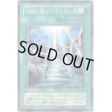 伝説の都アトランティス【ノーマル】{MA-30}《魔法》