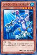 〔状態B〕アトランティスの戦士【ノーマル】{SD23-JP013}《モンスター》