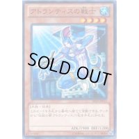 アトランティスの戦士【ノーマル】{SD23-JP013}《モンスター》