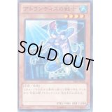 アトランティスの戦士【ノーマル】{DE01-JP126}《モンスター》