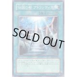 伝説の都アトランティス【ノーマル】{SD4-JP020}《魔法》
