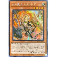 ☆アジア☆白の聖女エクレシア【シークレット】{アジアBODE-JP007}《モンスター》