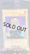 (未開封)ホーリーエルフ(当選通知書付き)【シークレット】{SBPR-JP007}《モンスター》