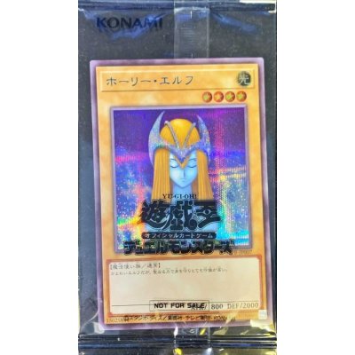 〔状態A-〕(未開封)ホーリーエルフ【シークレット】{SBPR-JP007}《モンスター》