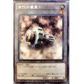 〔状態A-〕古代の歯車トークン【レア】{TK04-JP028}《トークン》