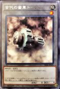 〔状態B〕古代の歯車トークン【レア】{TK04-JP028}《トークン》