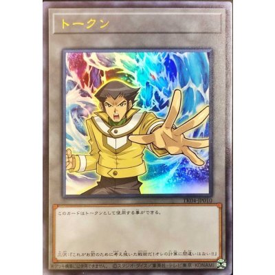 〔状態B〕トークン(三沢大地)【ウルトラ】{TK04-JP010}《トークン》