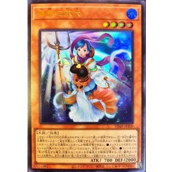 画像1: 海神の依代【ウルトラ】{VJMP-JP209}《モンスター》