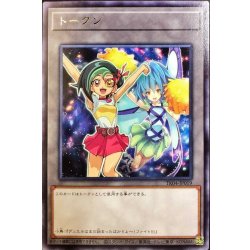 画像1: 〔状態B〕トークン(観月小鳥)【レア】{TK04-JP019}《トークン》