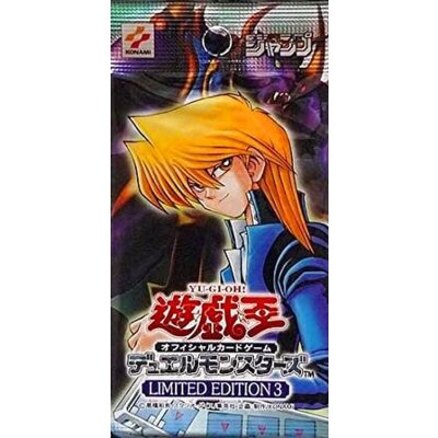 LIMITED EDITION3(城之内)【-】{-}《未開封パック》