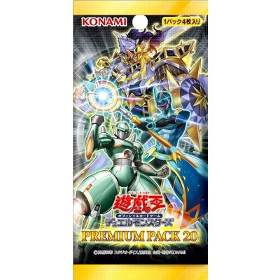 PREMIUM PACK 20【-】{-}《未開封パック》