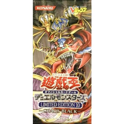 LIMITED EDITION10(CHAOSBLACK)【-】{-}《未開封パック》