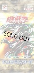 PREMIUM PACK 3【-】{-}《未開封パック》