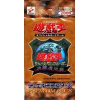 PREMIUM PACK 1【-】{-}《未開封パック》