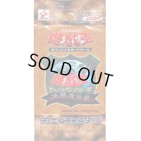 〔状態A-〕PREMIUM PACK 1【-】{-}《未開封パック》