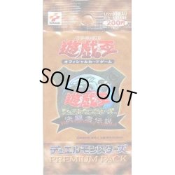 画像1: 〔状態A-〕PREMIUM PACK 1【-】{-}《未開封パック》