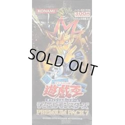 画像1: PREMIUM PACK 7【-】{-}《未開封パック》