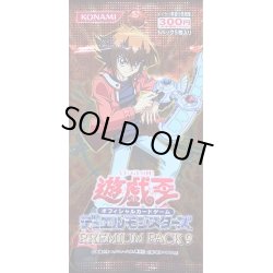 画像1: PREMIUM PACK 9【-】{-}《未開封パック》