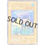 〔状態B〕アクアマドール(STARTERBOX劇場限定発売版)【ノーマル】{-}《モンスター》