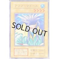 〔状態B〕アクアマドール(STARTERBOX劇場限定発売版)【ノーマル】{-}《モンスター》