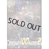 スリーブ『鉄獣戦線』100枚入り【-】{-}《スリーブ》