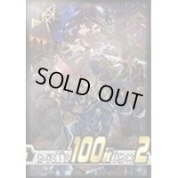 〔状態A-〕スリーブ『鉄獣戦線』100枚入り【-】{-}《スリーブ》