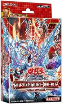 〔状態A-〕ストラクチャーデッキ『ALBASTRIKE』【-】{-}《未開封BOX》