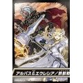 スリーブ『アルバス＆エクレシア』100枚入り【-】{-}《スリーブ》