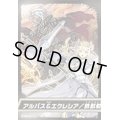 〔状態A-〕スリーブ『アルバス＆エクレシア』100枚入り【-】{-}《スリーブ》