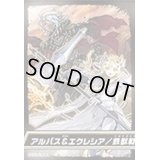 〔状態A-〕スリーブ『アルバス＆エクレシア』100枚入り【-】{-}《スリーブ》