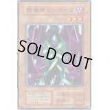 破壊神ヴァサーゴ【ノーマル】{BOOSTER6}《モンスター》