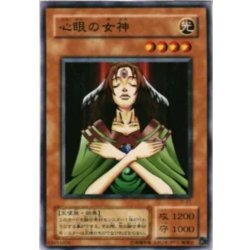 画像1: 〔状態B〕心眼の女神【ノーマル】{JY-21}《モンスター》