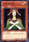 〔状態A-〕心眼の女神【ノーマル】{BE02-JP073}《モンスター》