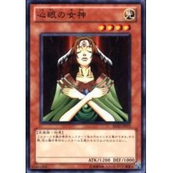 画像1: 〔状態A-〕心眼の女神【ノーマル】{BE02-JP073}《モンスター》