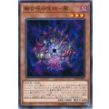 融合呪印生物闇【ノーマル】{17TP-JP403}《モンスター》