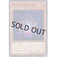 融合呪印生物闇【ノーマル】{17TP-JP403}《モンスター》