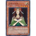 心眼の女神【ノーマル】{BE2-JP097}《モンスター》