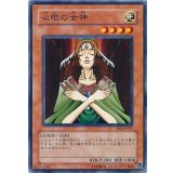 心眼の女神【ノーマル】{BE2-JP097}《モンスター》