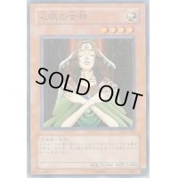 心眼の女神【ノーマル】{DL4-102}《モンスター》