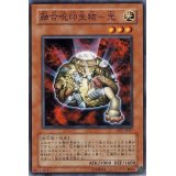 〔状態B〕融合呪印生物光【ノーマル】{FET-JP027}《モンスター》